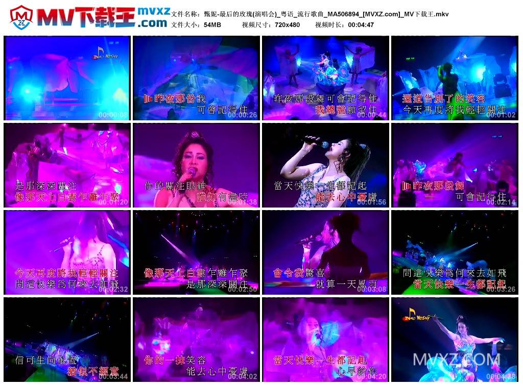 甄妮-最后的玫瑰(演唱会)_粤语_流行歌曲_MA506894